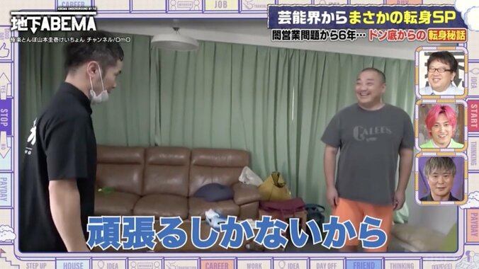 【写真・画像】闇営業で消えた元芸人・入江慎也、極楽・山本圭壱からの言葉に涙「俺たちみたいな傷物は」　2枚目