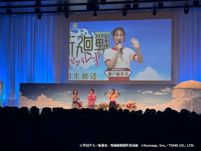 『呪術廻戦 ファンパレ』2.5周年公開生放送レポ!榎木淳弥、瀬戸麻沙美が登壇、新情報や生アフレコで魅了 4枚目