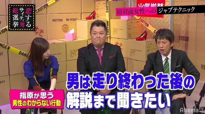 指原莉乃、「絶対分かり合えない」理解できない男性の行動とは 2枚目