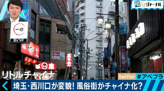 あの西川口が“脱風俗街”でチャイナタウン化?!日本では滅多に食べられない中華料理のお店も 1枚目