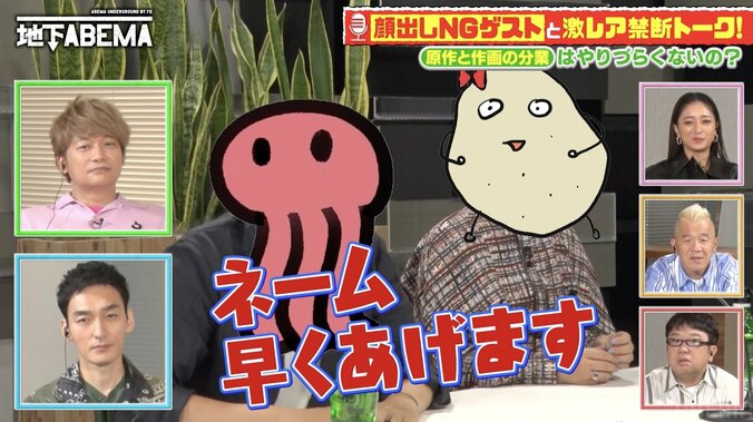 稲垣吾郎「僕と草なぎくんもそう！」【推しの子】赤坂アカ＆横槍メンゴの関係性に共感 3枚目