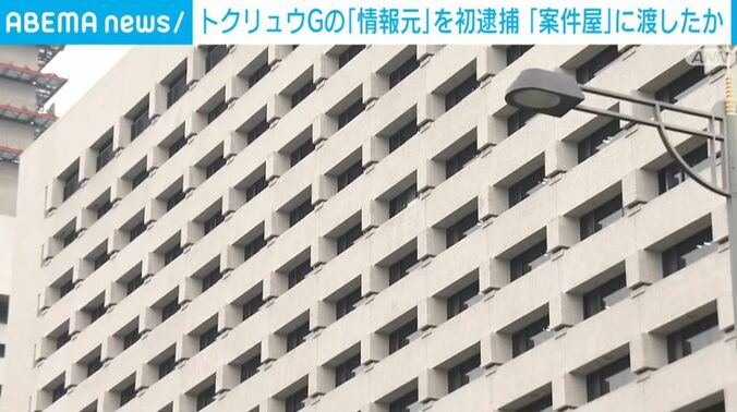 警視庁