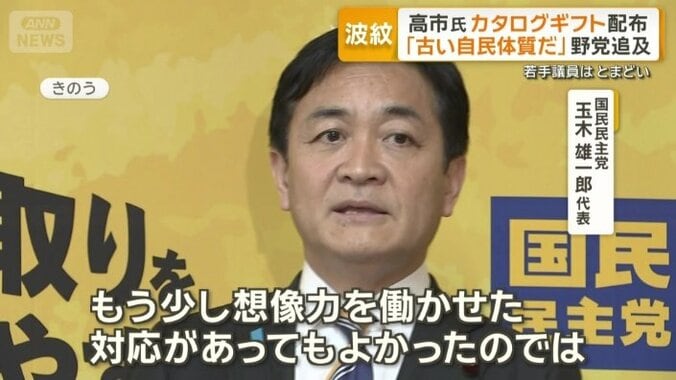 国民民主党　玉木雄一郎代表