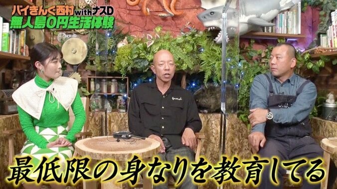 バイきんぐ小峠、ナスD撮影クルーの“タレントと接する”教育的な視点に共感「良い意見だった」 3枚目