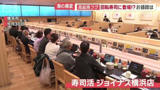 寿司活　ジョイナス横浜店