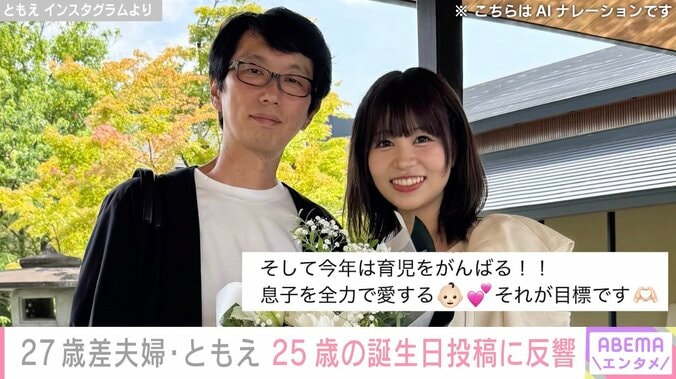 ともえ Instagramより