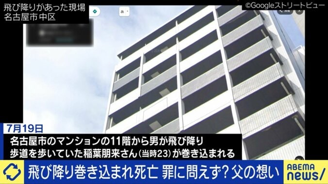 飛び降りの現場