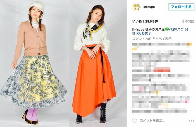 「地味スゴ」仁王立ちの石原さとみが可愛すぎる　ファッションコーデ8種類公開 2枚目