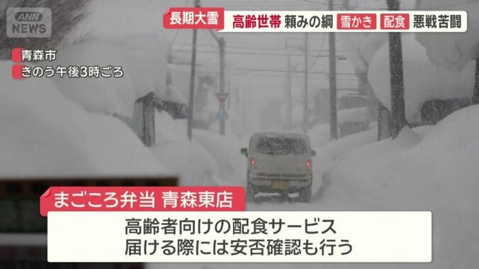 高齢者宅などを回る配食サービス