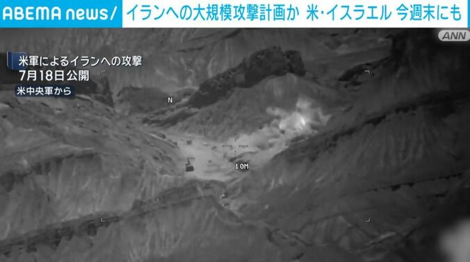 米軍によるイランの攻撃