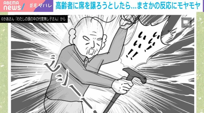 （C）かあさん『わたしの頭の中の忖度無し子さん』から