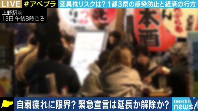 「政府は“下りマンボウ”、そしてマイナンバーの活用を」「小池都政は全く評価できない」迫る緊急事態宣言の期限維新・音喜多氏 3枚目