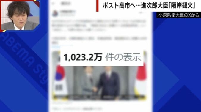 小泉防衛大臣のXから