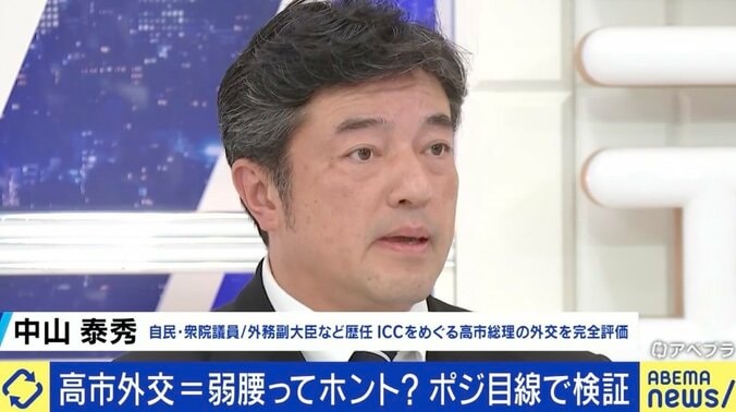 中山泰秀氏