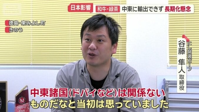 「中東諸国は関係ないものだと」