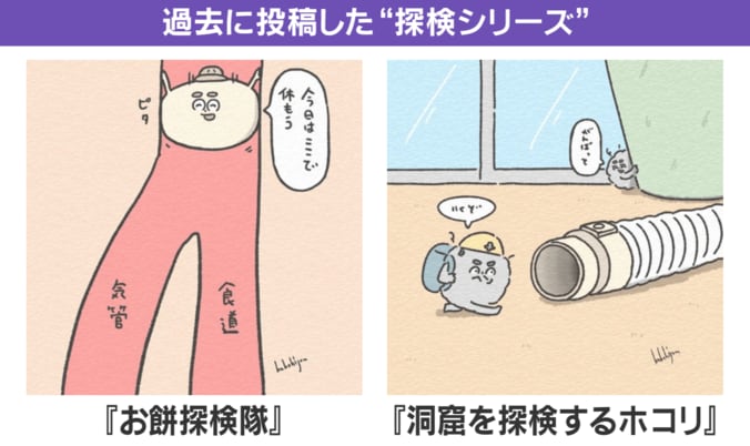 “探検シリーズ”
