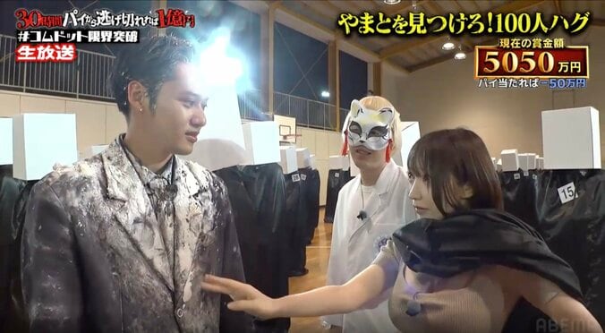 『コムドット 30時間パイから逃げ切れれば1億円！』