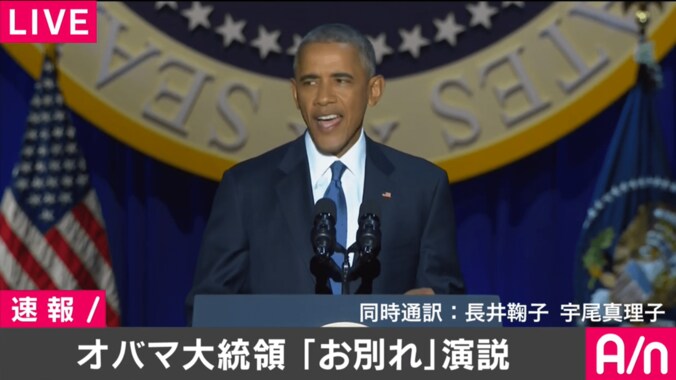 オバマ大統領「最後のYes We Can」 ミシェル夫人への感謝で涙を拭う場面も 1枚目