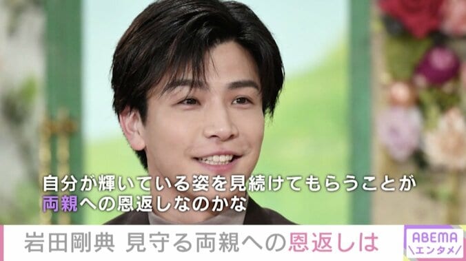 岩田剛典、両親への恩返しは「自分が輝いている姿を見続けてもらうこと」 1枚目