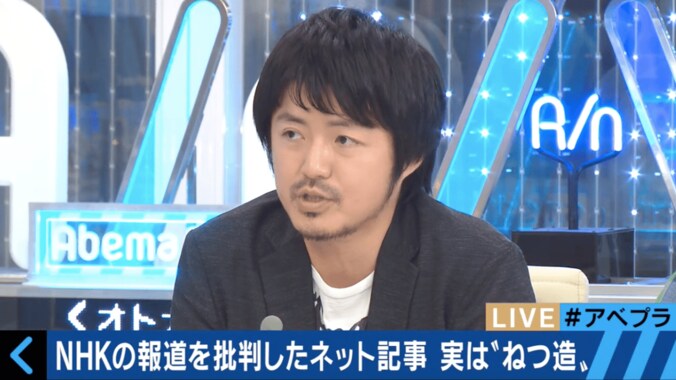 NHK「貧困の子」ねつ造記事　BuzzFeed Japan編集長が問題点を指摘 1枚目