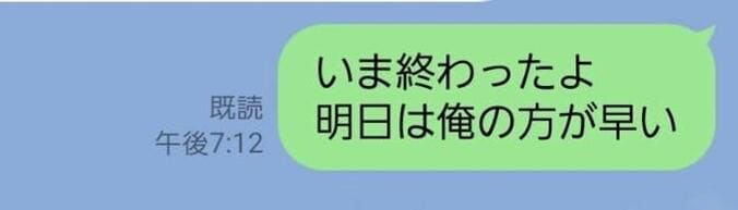  モト冬樹、LINEを誤送信してしまった結果「あせって削除したんだけど」  1枚目