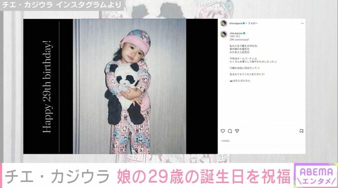 チエ・カジウラ Instagramより