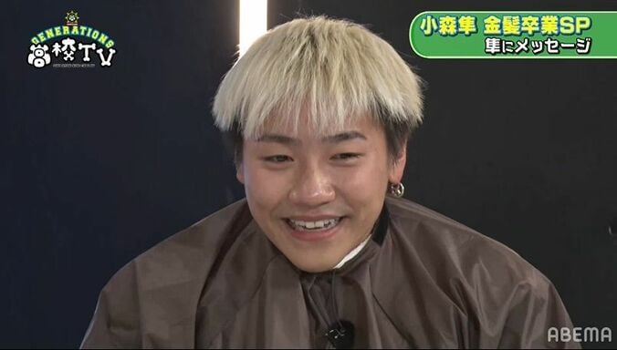 金髪を卒業する小森隼、メンバーたちのメッセージに号泣…お母さんからの手紙も 4枚目