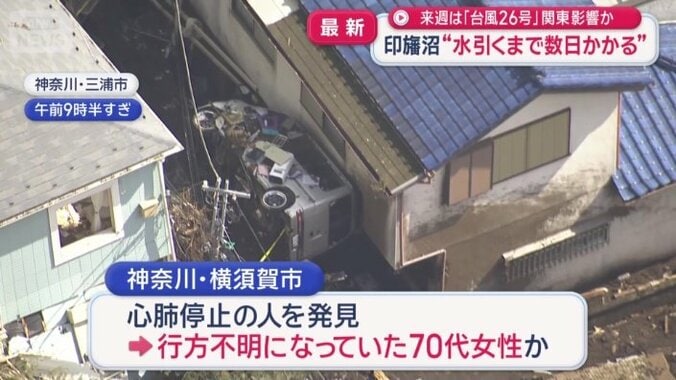 行方不明になっていた70代女性か