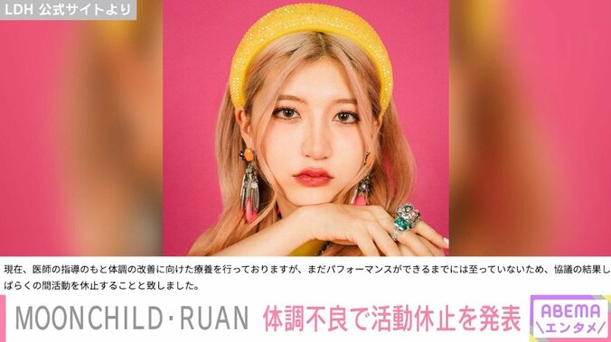 登坂広臣プロデュースのガールズグループMOONCHILD・RUAN、体調不良で活動休止 原因は「外部指導者の不適切な言動」 1枚目