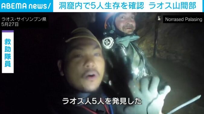 救助隊員