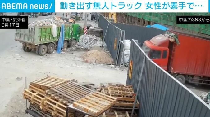 トラックと女性