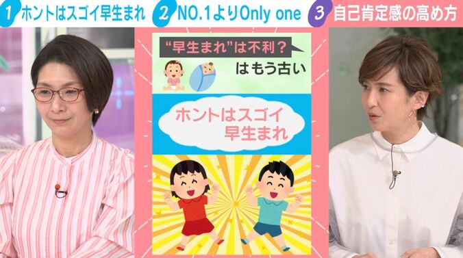 “早生まれ”は不利？はもう古い