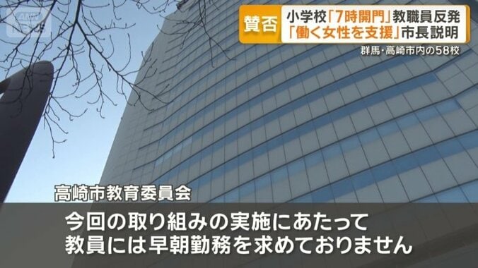 「緊急の場合には校務員が管理職へ連絡」