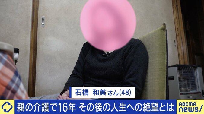 石橋和美さん（48）