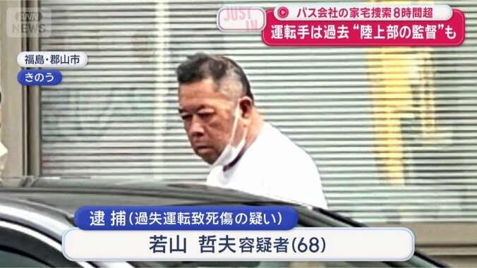 搬送先の病院から出てきた容疑者