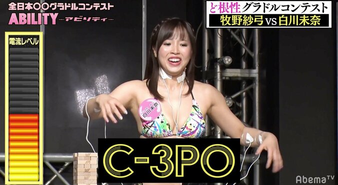 「抜いてあげる」グラドル白川未奈、電流ビリビリで「Ｃ-3PO」に変身＆“迷言”連発 4枚目