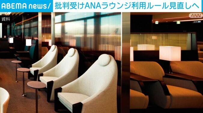 ANAラウンジ