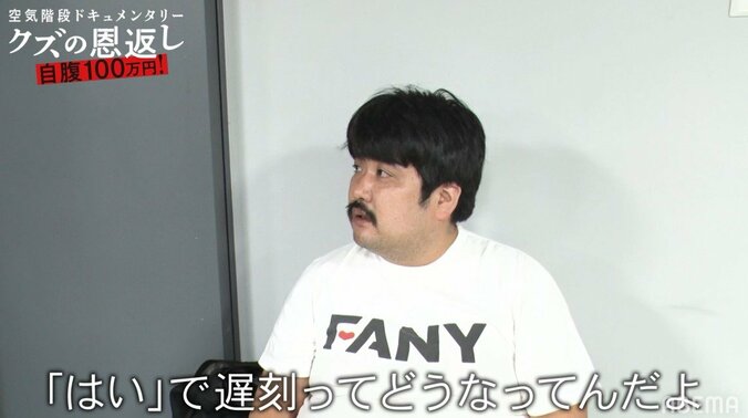 空気階段もぐら、かたまりの『FRIDAY事件』に叱責「ウソついてたのも全部わかるから」 3枚目