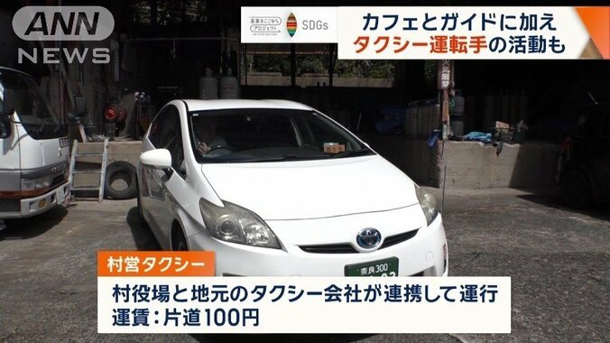 タクシードライバーとしても、十津川村の未来を支えている