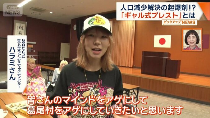 CGOドットコム　キラメキ★ファンタスティックディレクター　ハラミさん