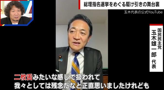 玉木代表、維新に不満をあらわ