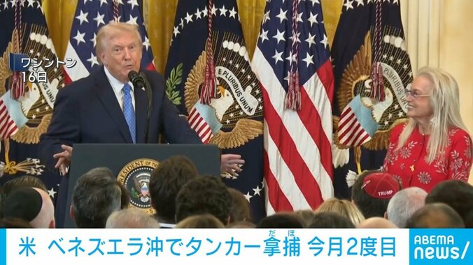 トランプ大統領