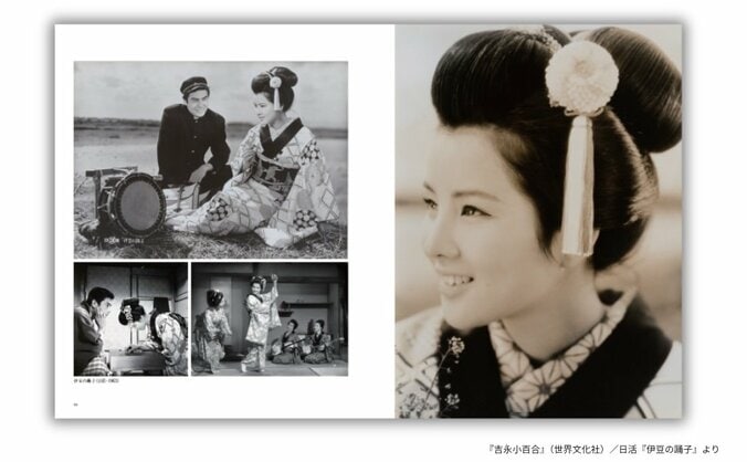 色褪せない美しさ 写真集『吉永小百合』が11月27日発売 篠山紀信氏が捉えた23年間の写真と映画全124作品を収録 1枚目