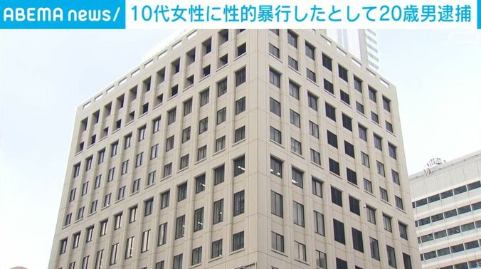 警視庁新宿警察署