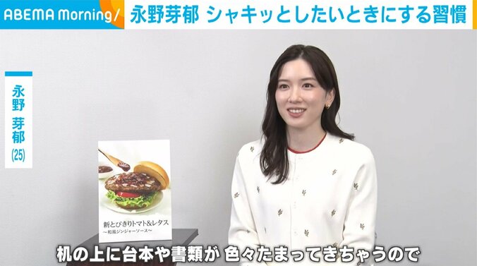 永野芽郁（25）