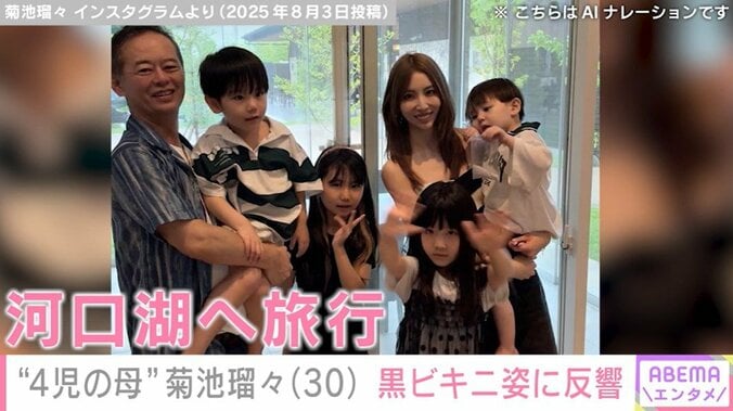 菊池瑠々のInstagramより