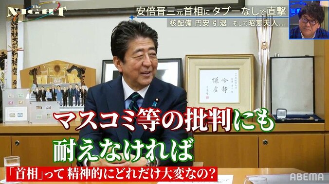 安倍元首相、ネットでの誹謗中傷について振り返る「いちいち受けて怒ることは…」 2枚目