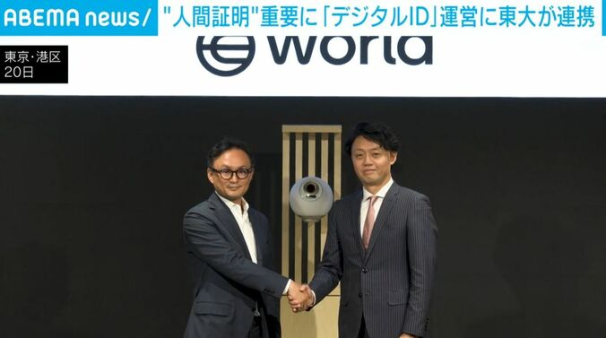 東京大学 松尾豊教授ら