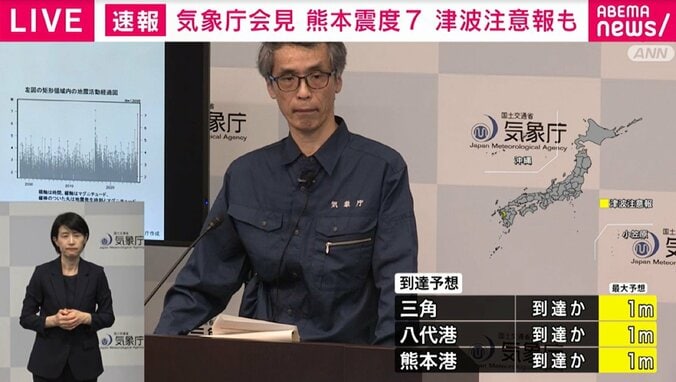 気象庁の会見