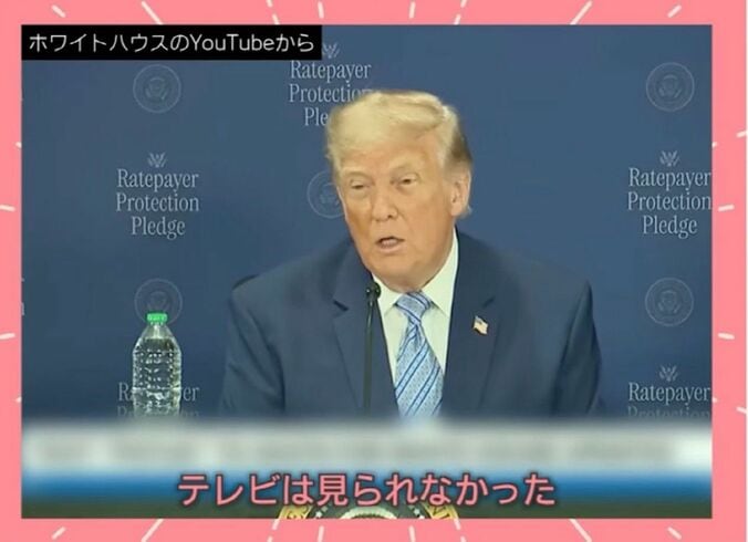 トランプ大統領